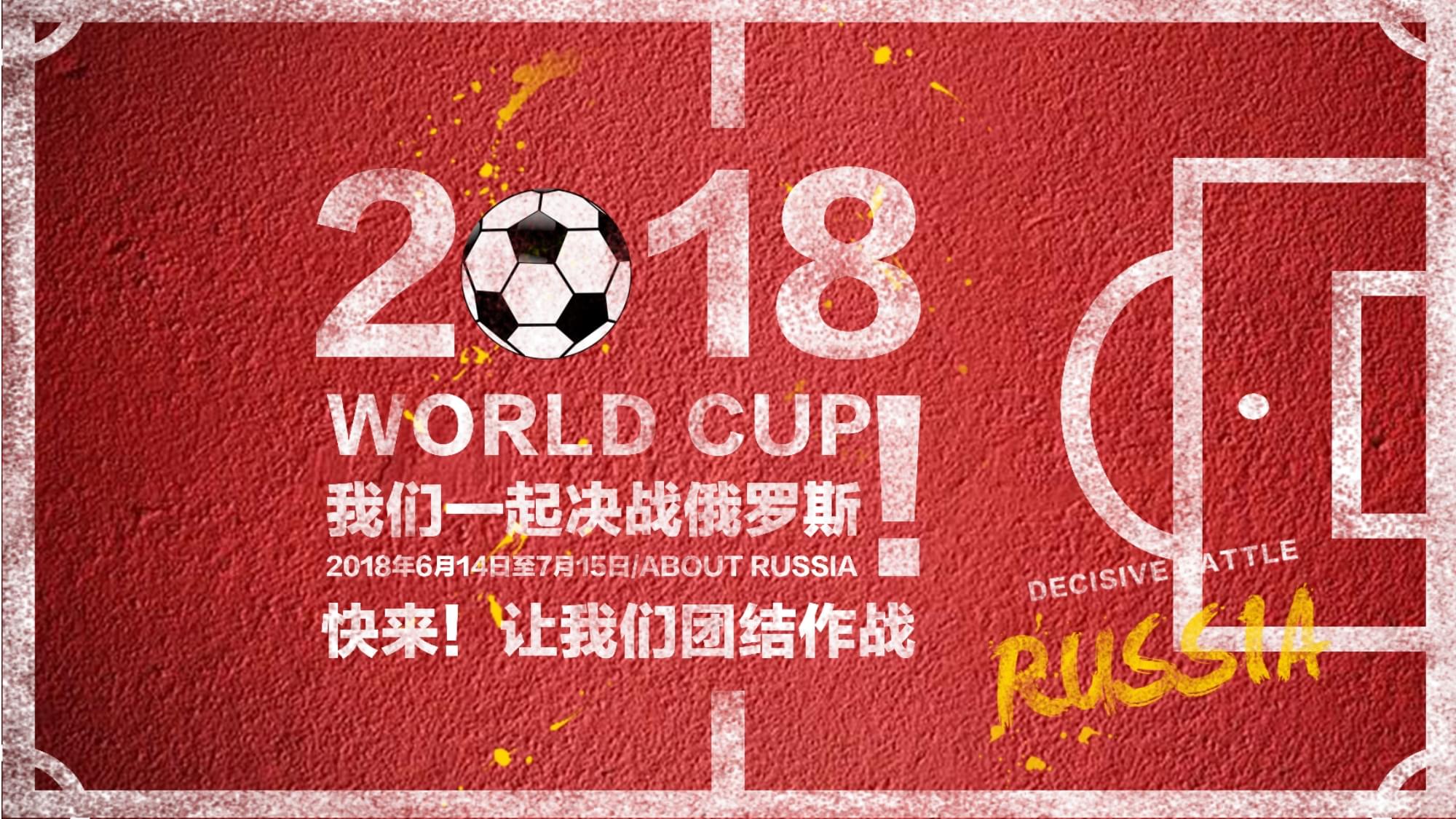 的假