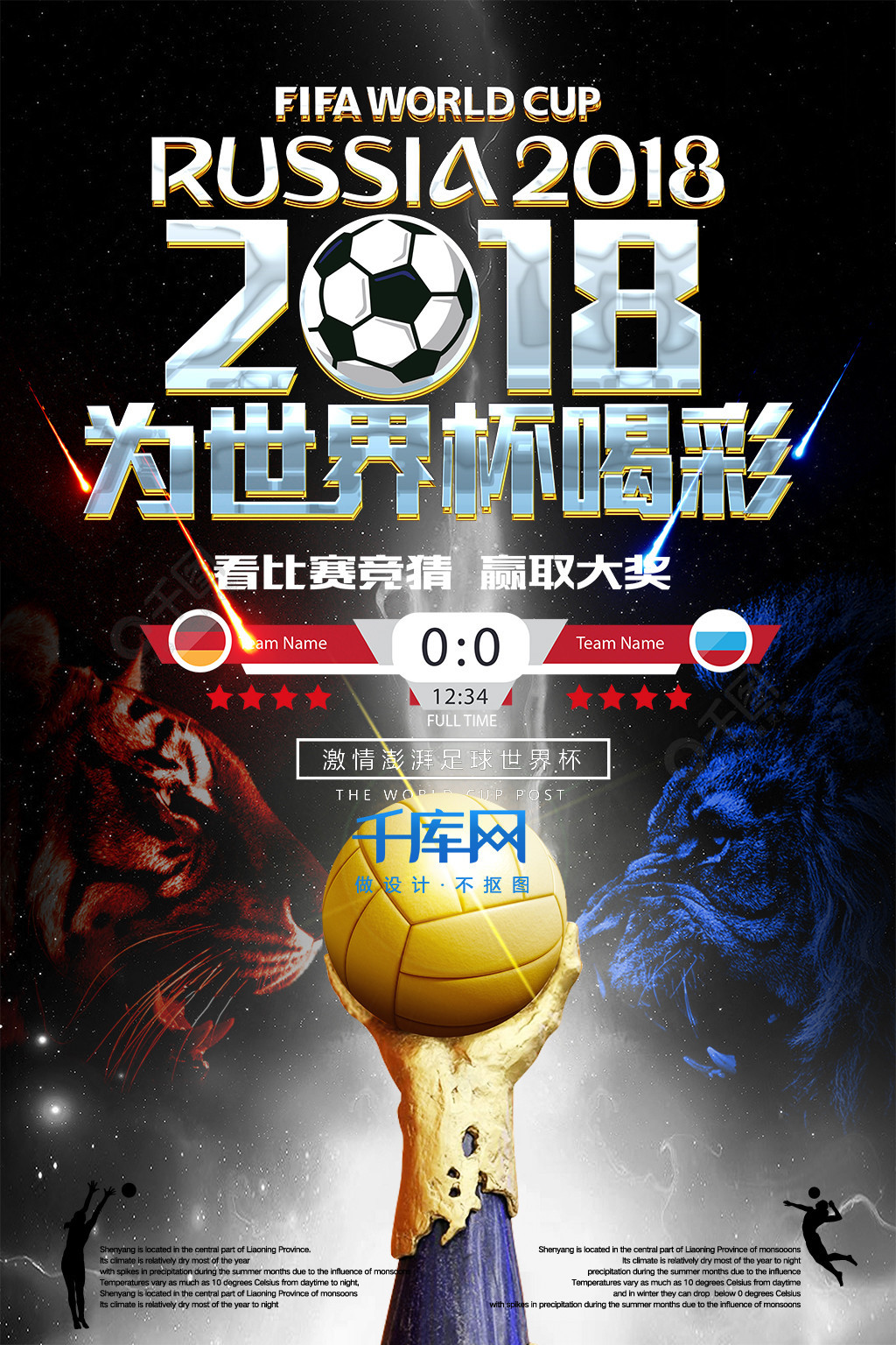 赛后